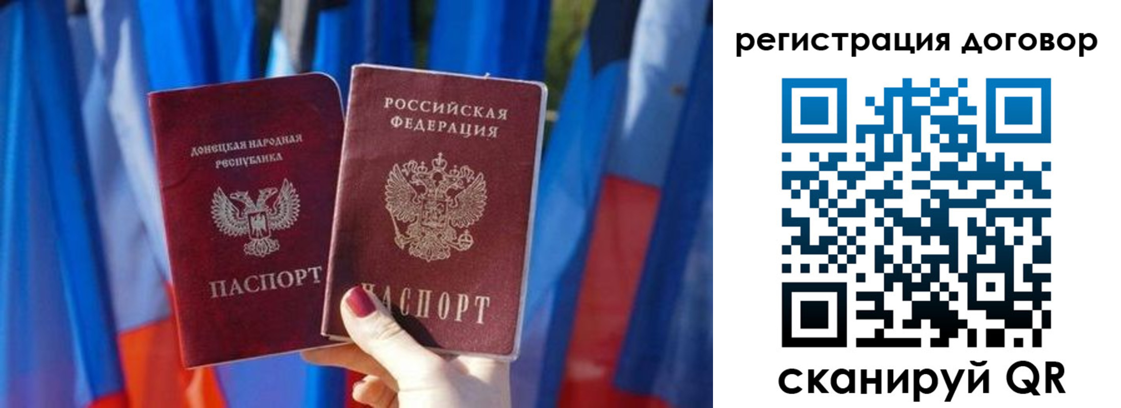 временная регистрация 2025 в Черняховске