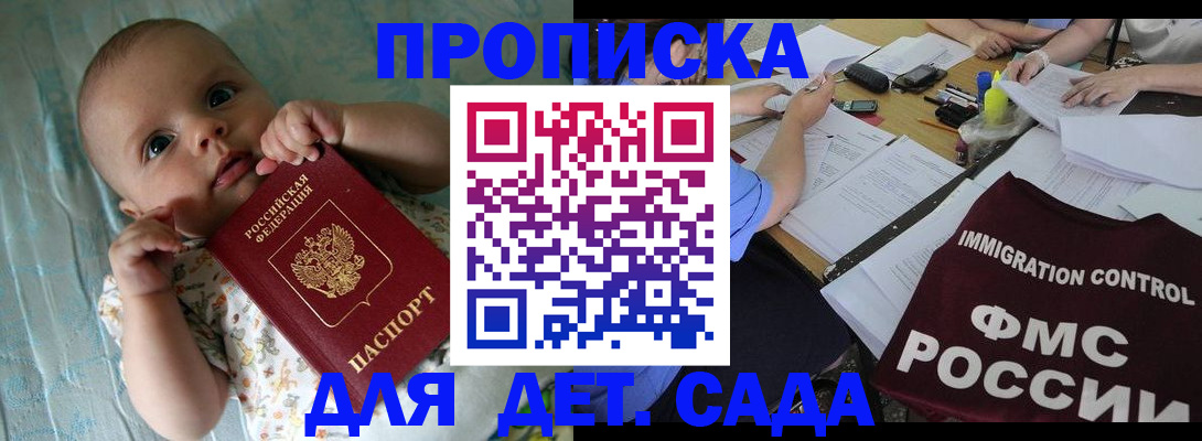 временная регистрация собственник в Черняховске