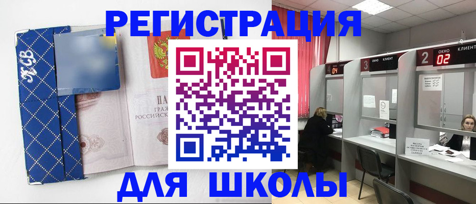 временная регистрация в квартире в Черняховске