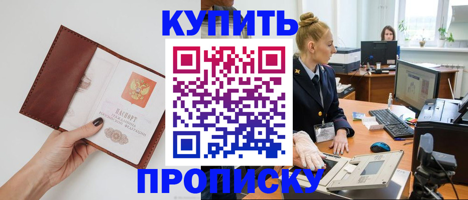 временная регистрация для всех в Черняховске